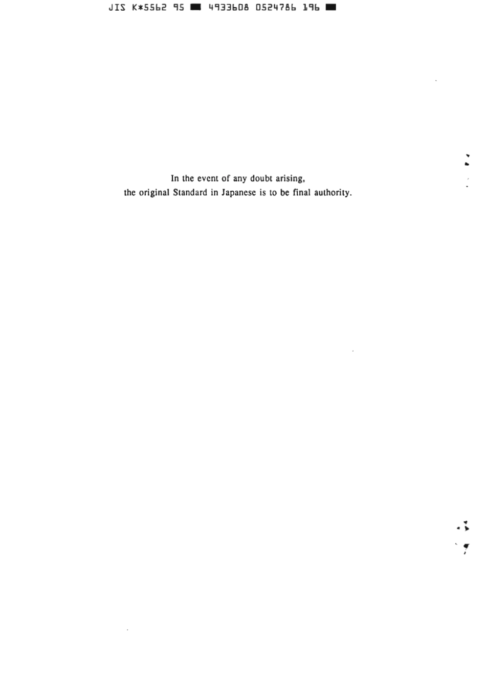 JIS K 5562-1995 scan.pdf_第2页