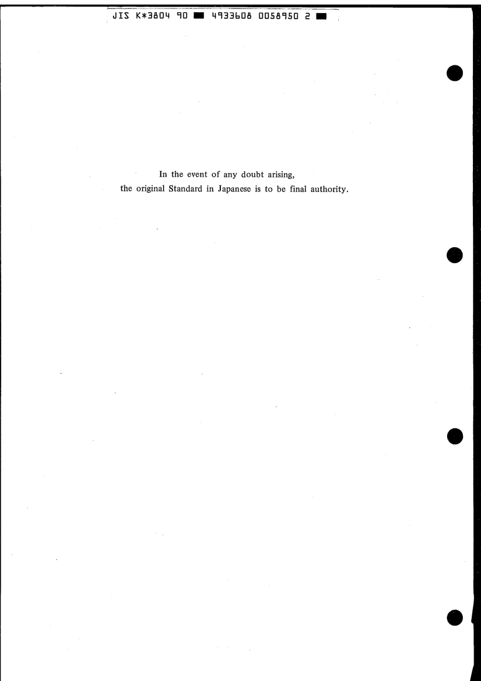 JIS K 3804-1990 scan.pdf_第2页