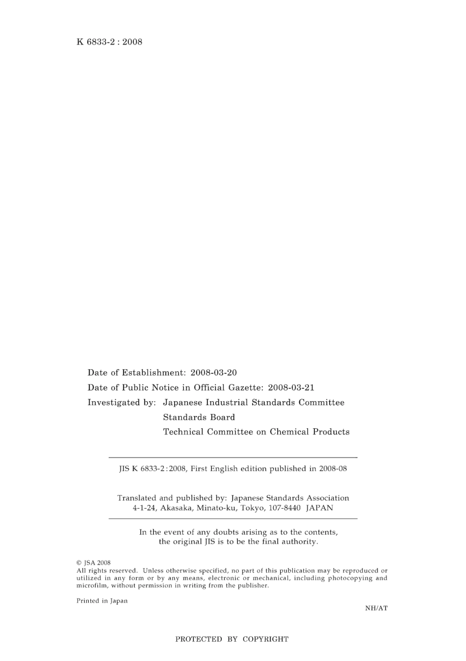 JIS K 6833-2-2008 scan.pdf_第2页