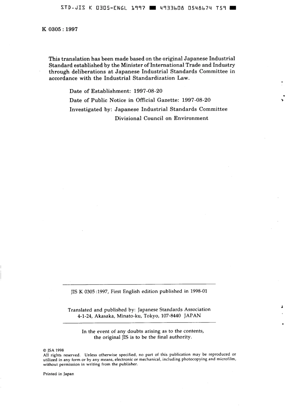 JIS K 0305-1997 scan.pdf_第2页