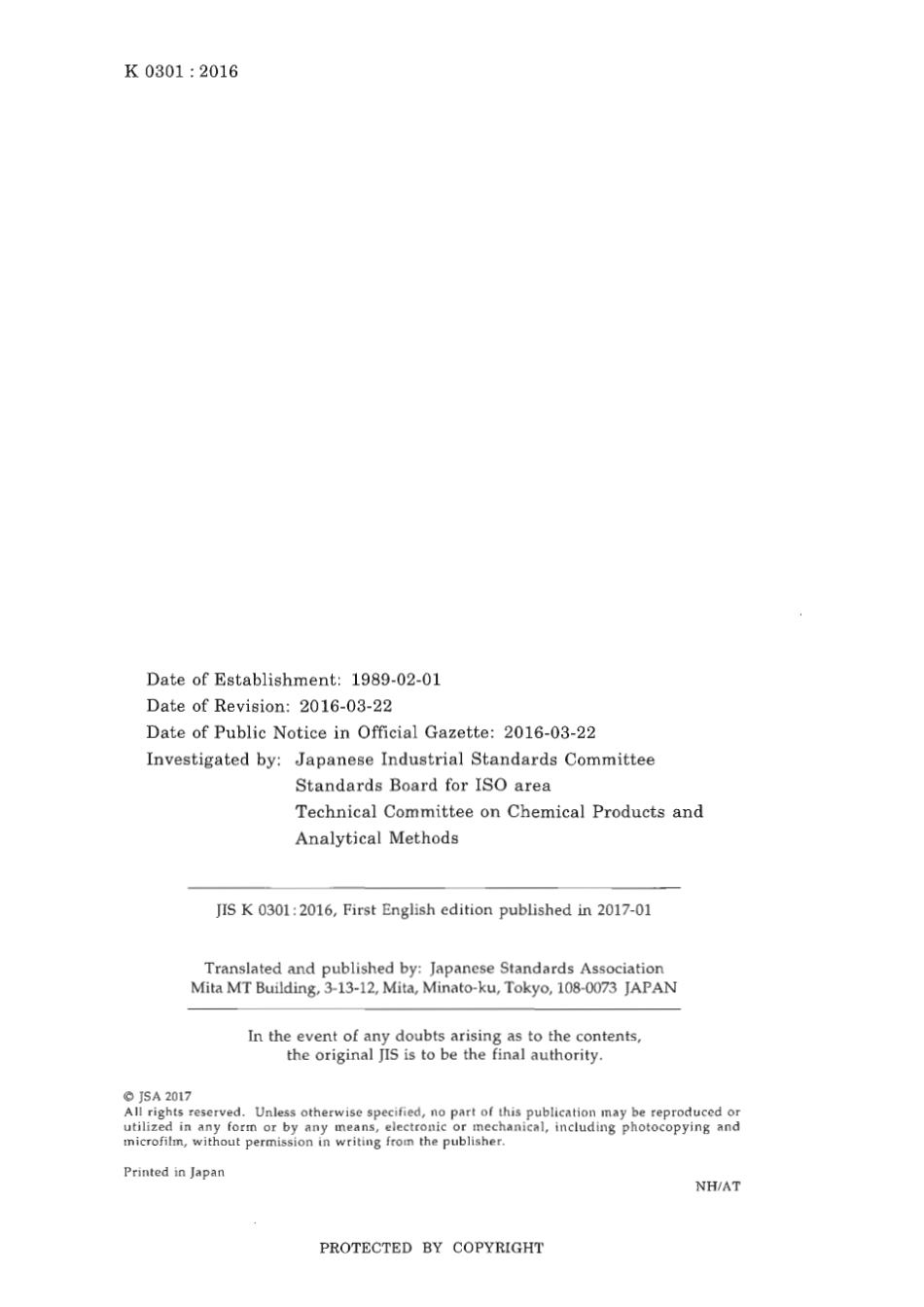 JIS K 0301-2016 scan.pdf_第2页