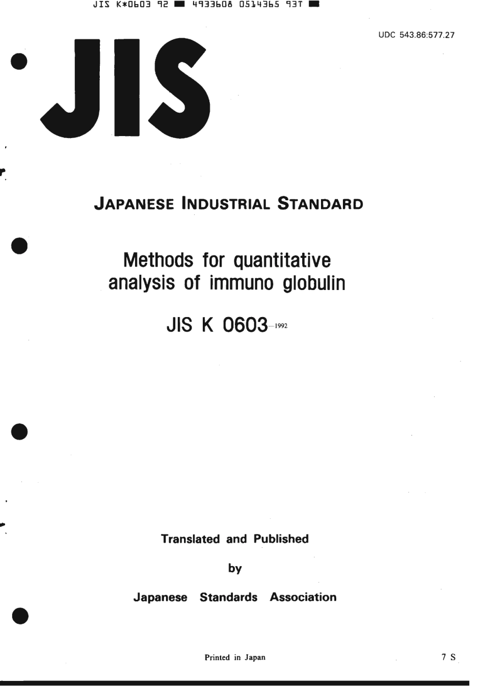 JIS K 0603-1992 scan.pdf_第1页