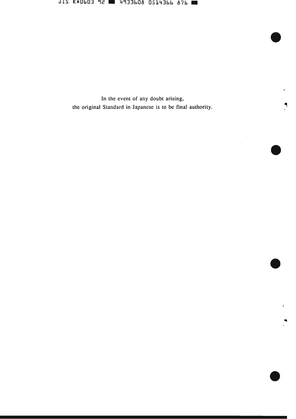 JIS K 0603-1992 scan.pdf_第2页