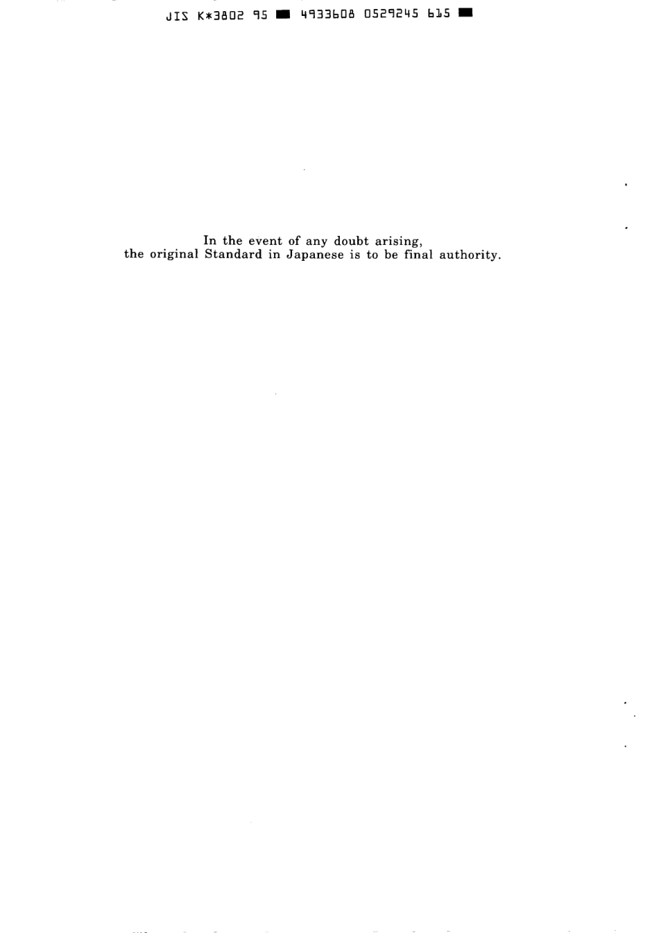 JIS K 3802-1995 scan.pdf_第2页