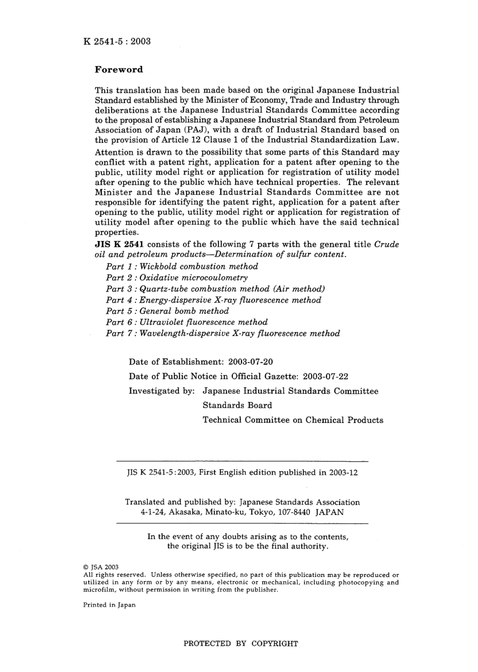 JIS K 2541-5-2003.pdf_第2页