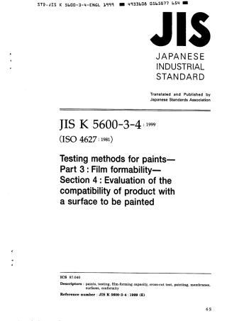 JIS K 5600-3-4-1999 scan.pdf