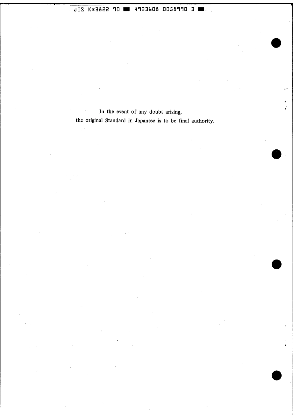 JIS K 3822-1990 scan.pdf_第2页