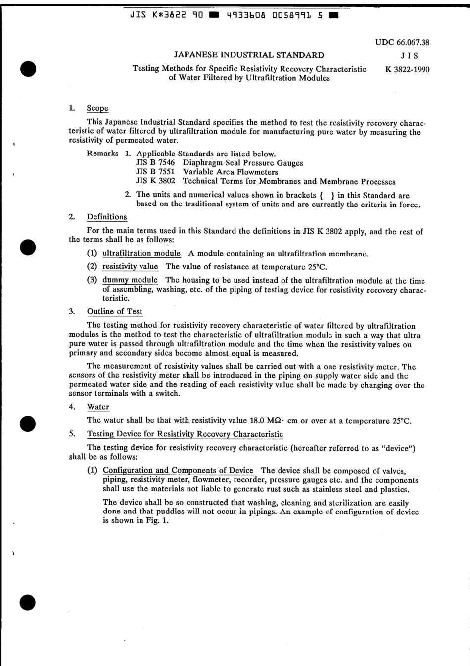 JIS K 3822-1990 scan.pdf_第3页