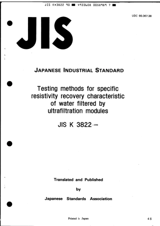 JIS K 3822-1990 scan.pdf
