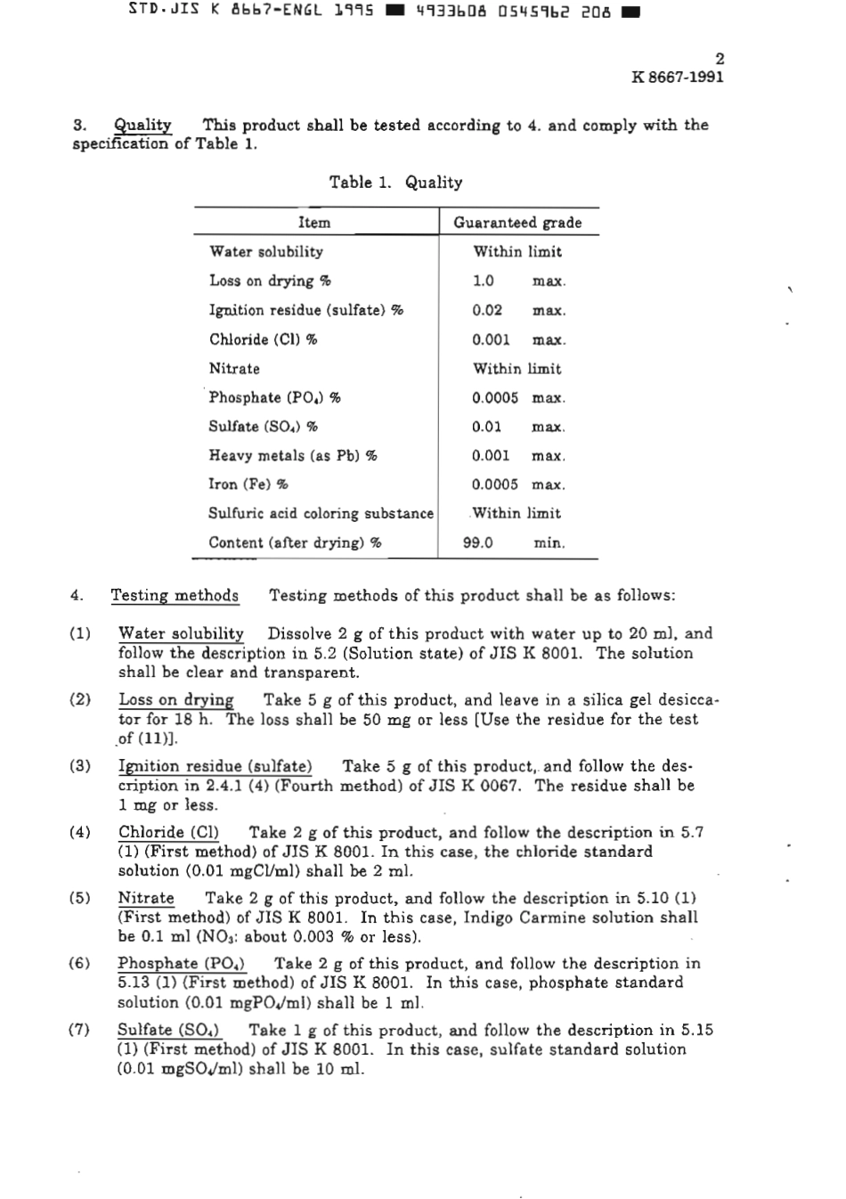JIS K 8667-1991 (1995) scan.pdf_第3页