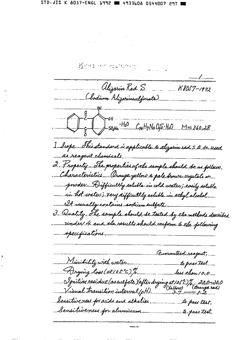 JIS K 8057-1972 (1992) scan.pdf_第2页