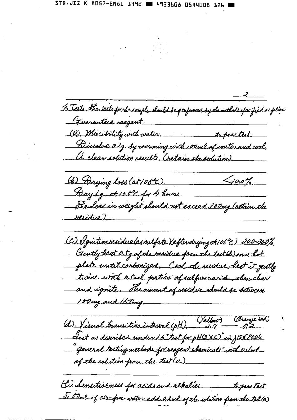 JIS K 8057-1972 (1992) scan.pdf_第3页