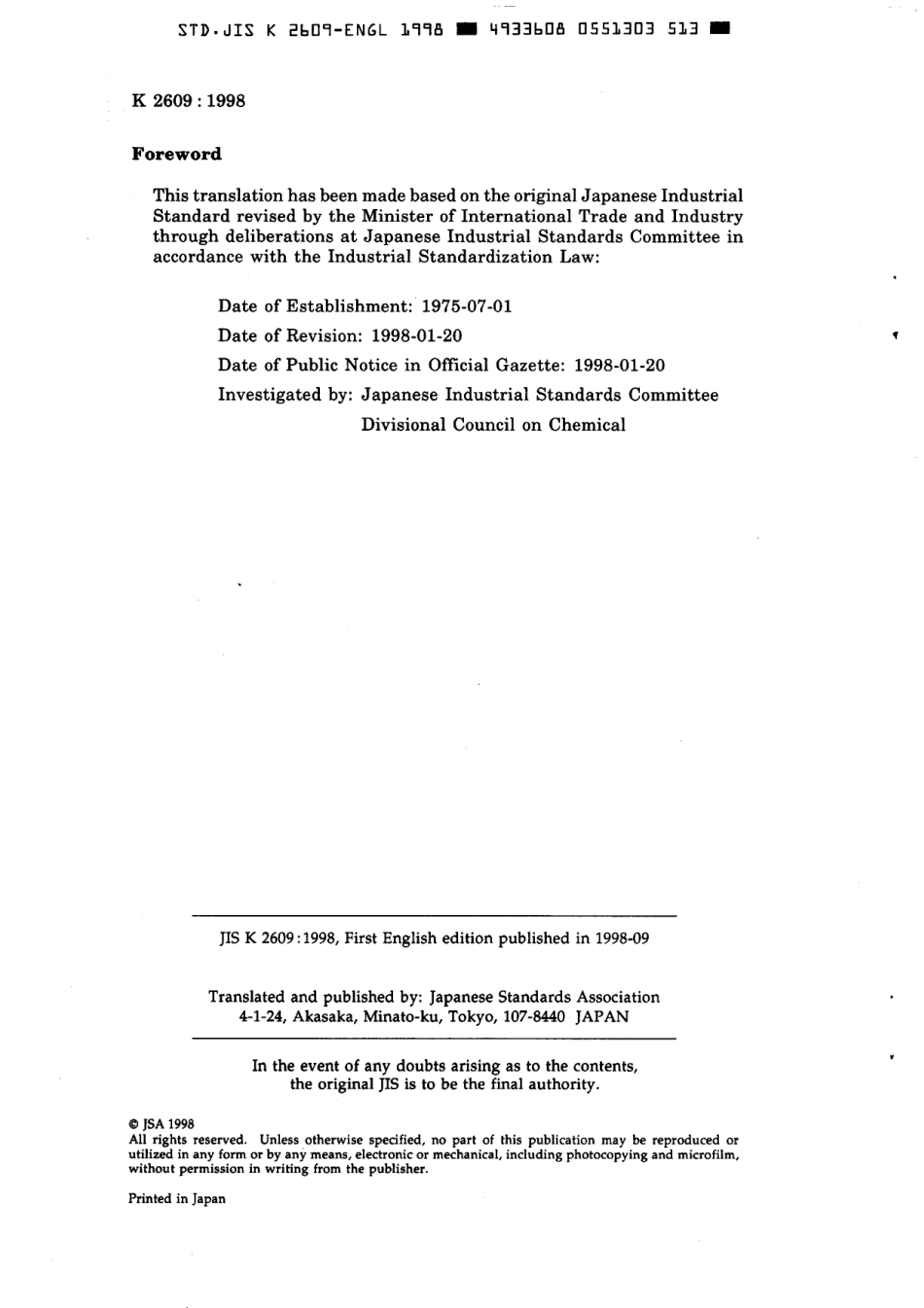 JIS K 2609-1998 scan.pdf_第2页