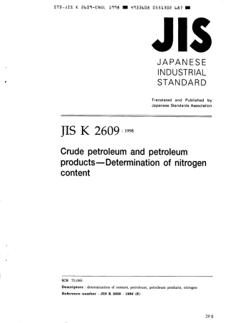 JIS K 2609-1998 scan.pdf
