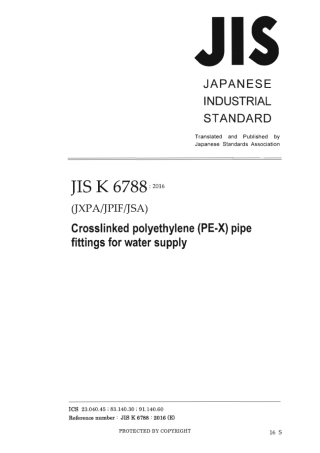 JIS K 6788-2016 scan.pdf