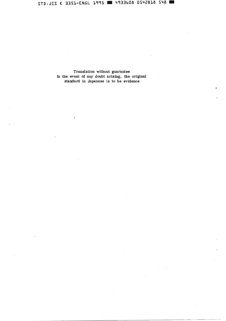 JIS K 3351-1984 (1995) scan.pdf_第2页