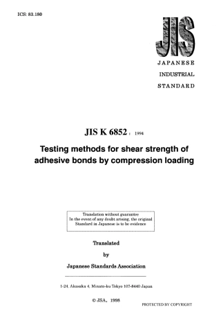 JIS K 6852-1994 scan.pdf