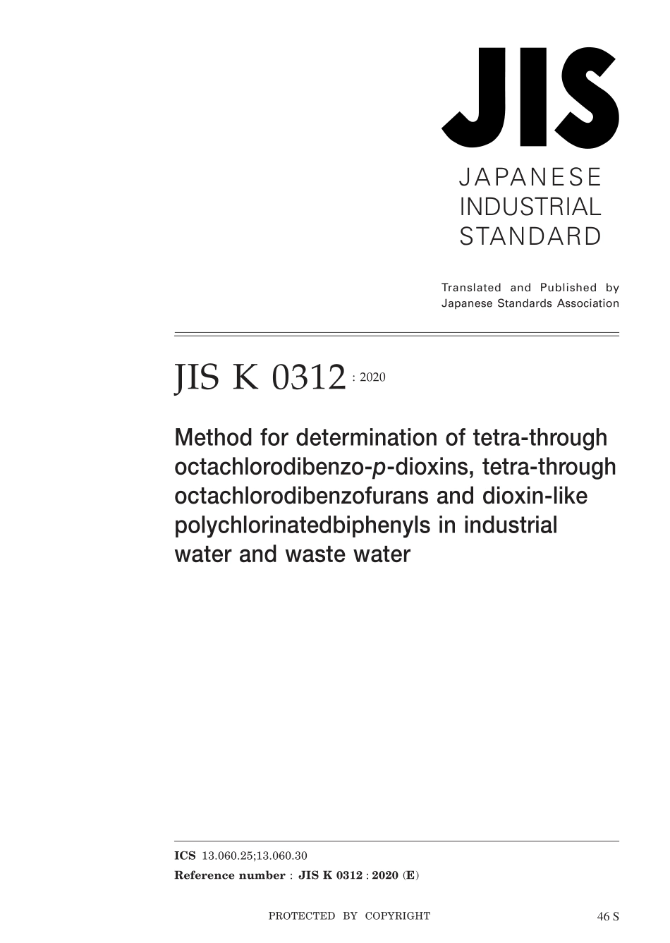 JIS K 0312-2020.pdf_第1页