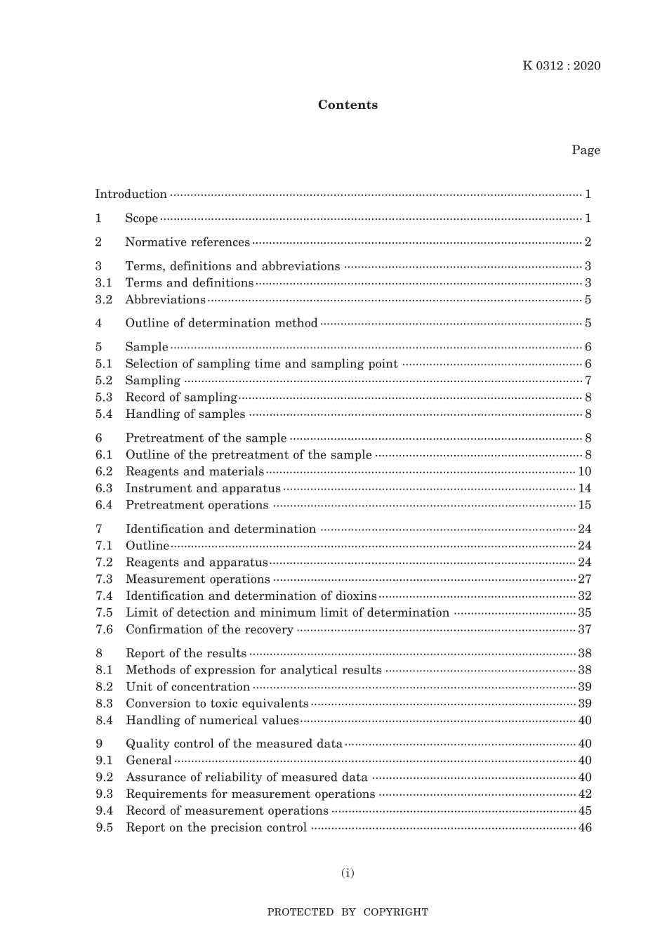 JIS K 0312-2020.pdf_第3页