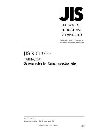 JIS K 0137-2010.pdf