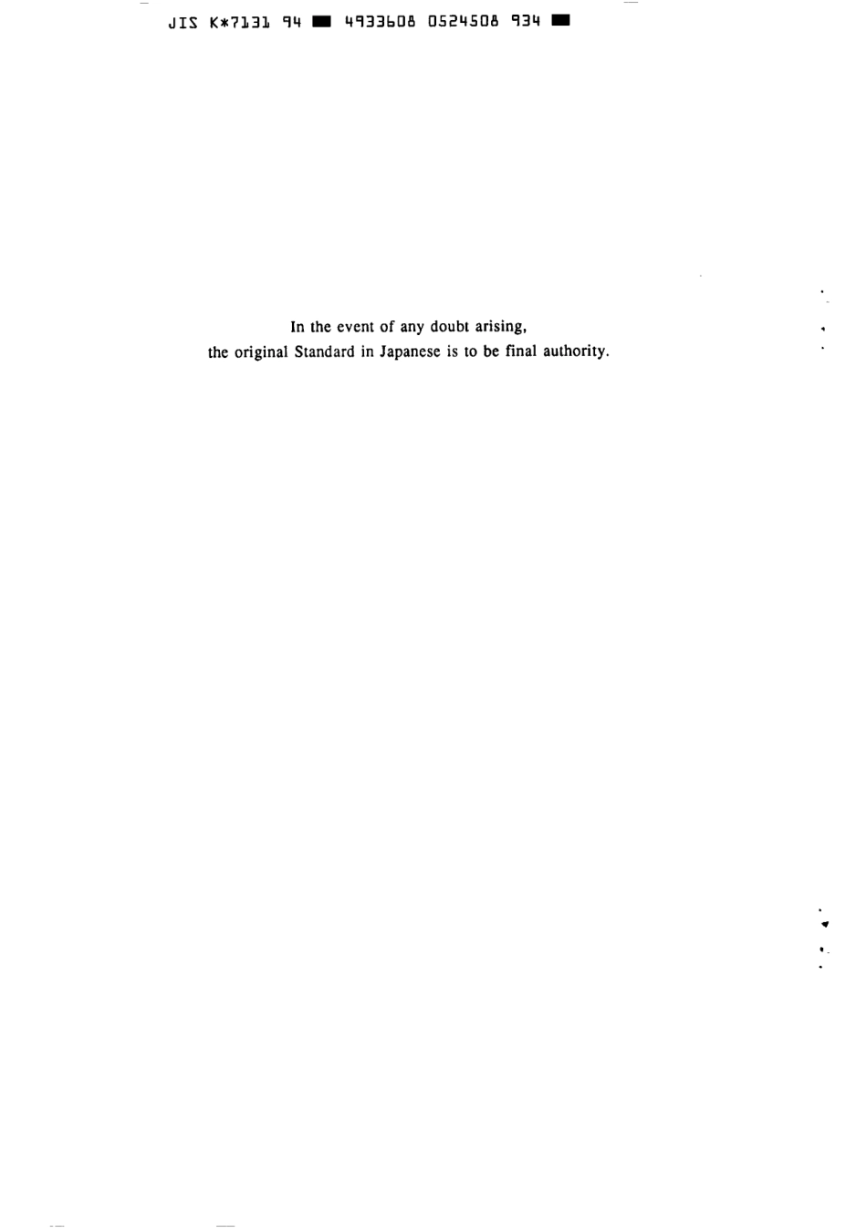 JIS K 7131-1994 scan.pdf_第2页