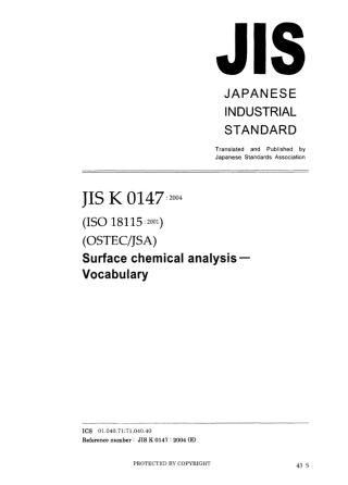 JIS K 0147-2004.pdf