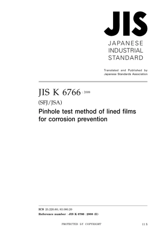 JIS K 6766-2008.pdf