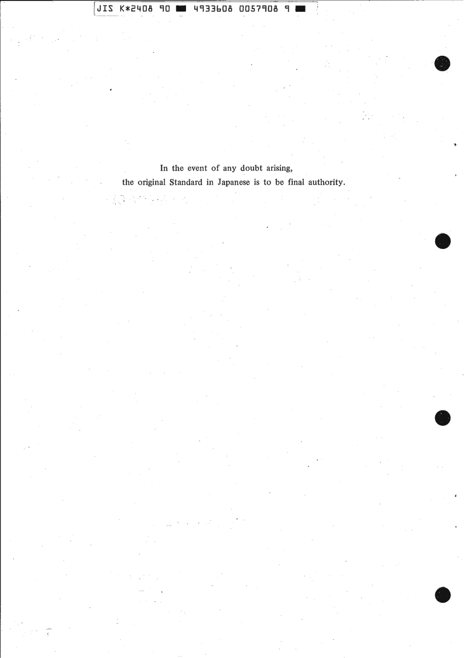 JIS K 2408-1990 scan.pdf_第2页