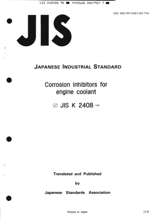 JIS K 2408-1990 scan.pdf