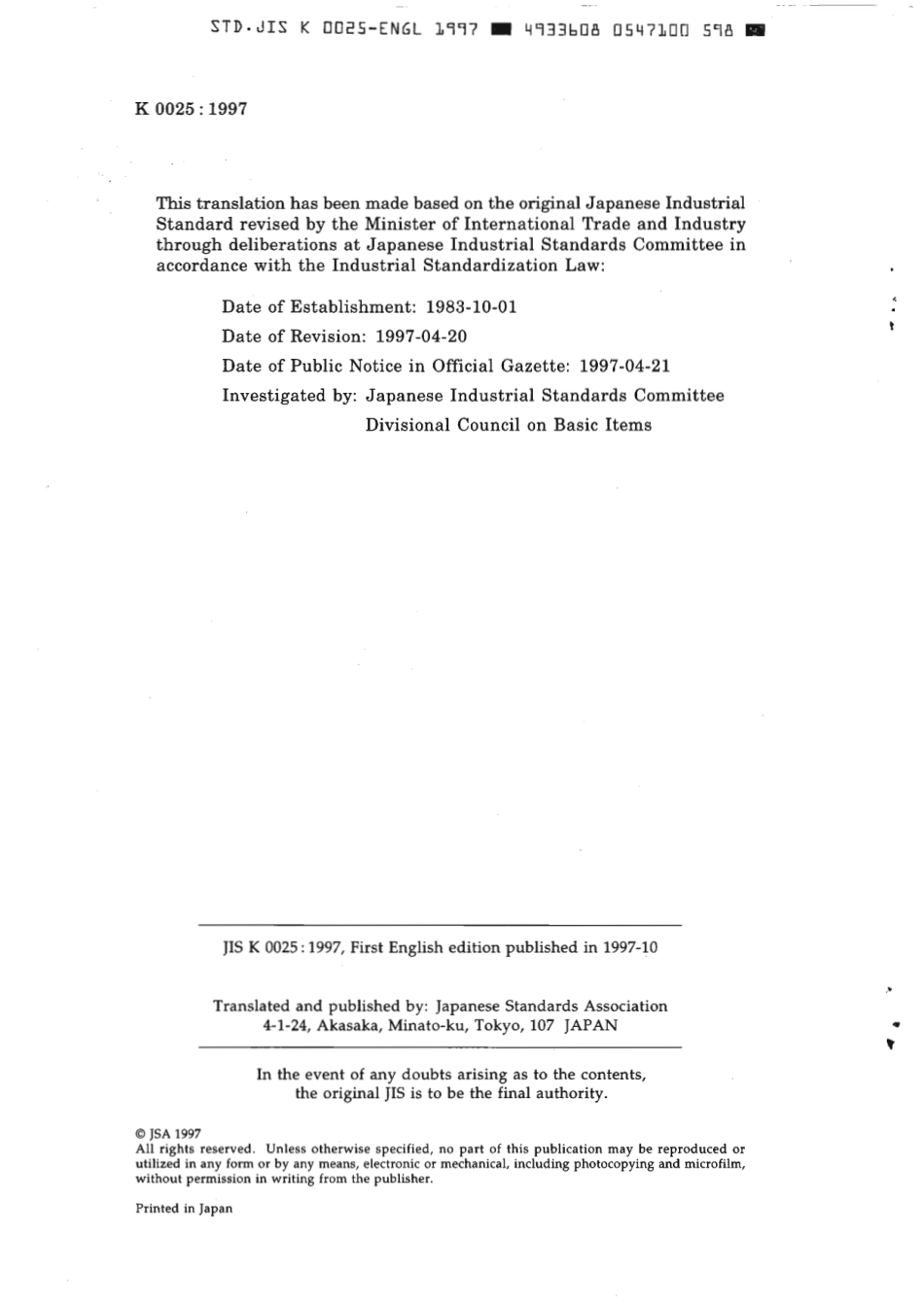 JIS K 0025-1997 scan.pdf_第2页