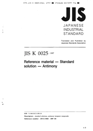 JIS K 0025-1997 scan.pdf