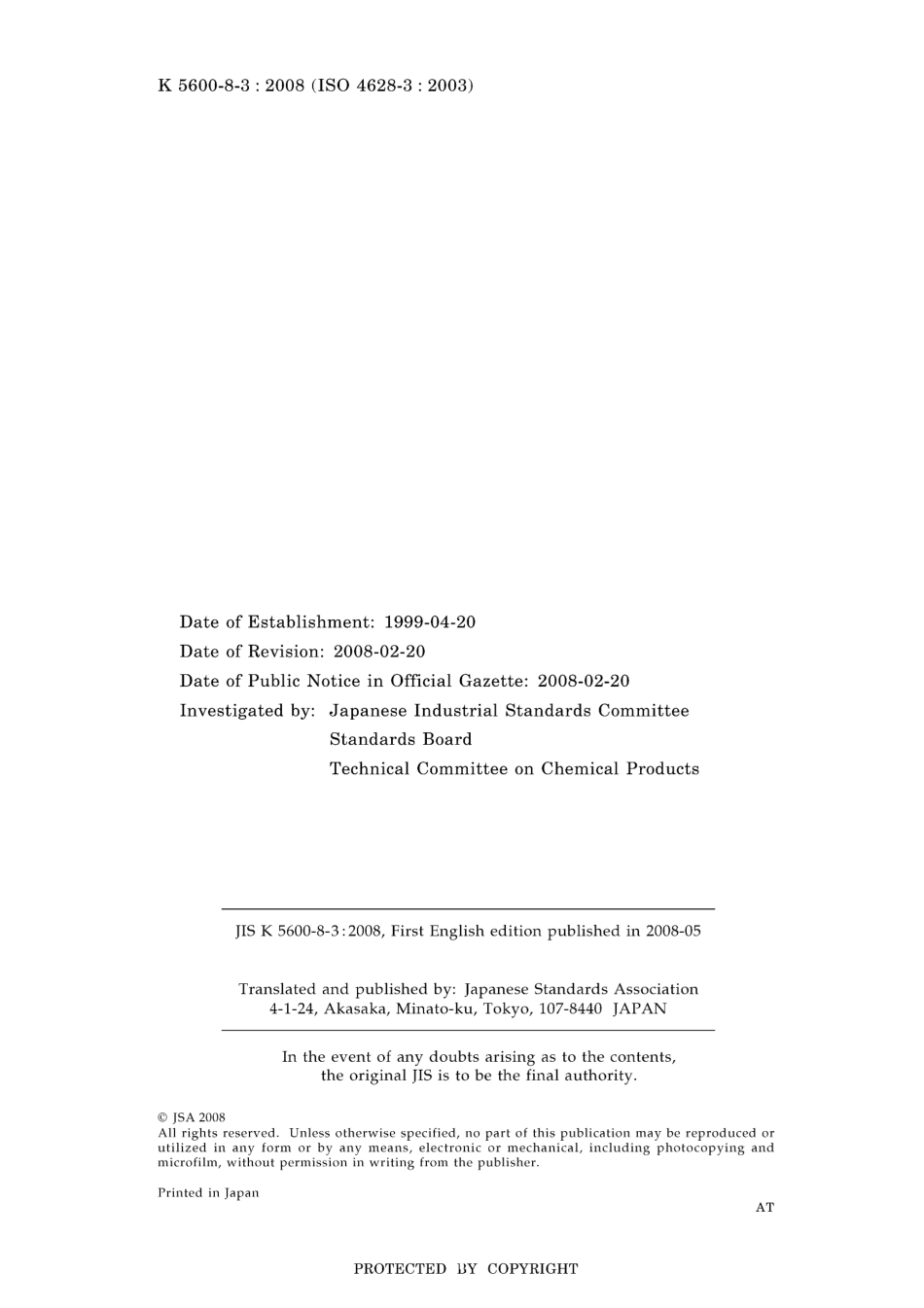 JIS K 5600-8-3-2008.pdf_第2页