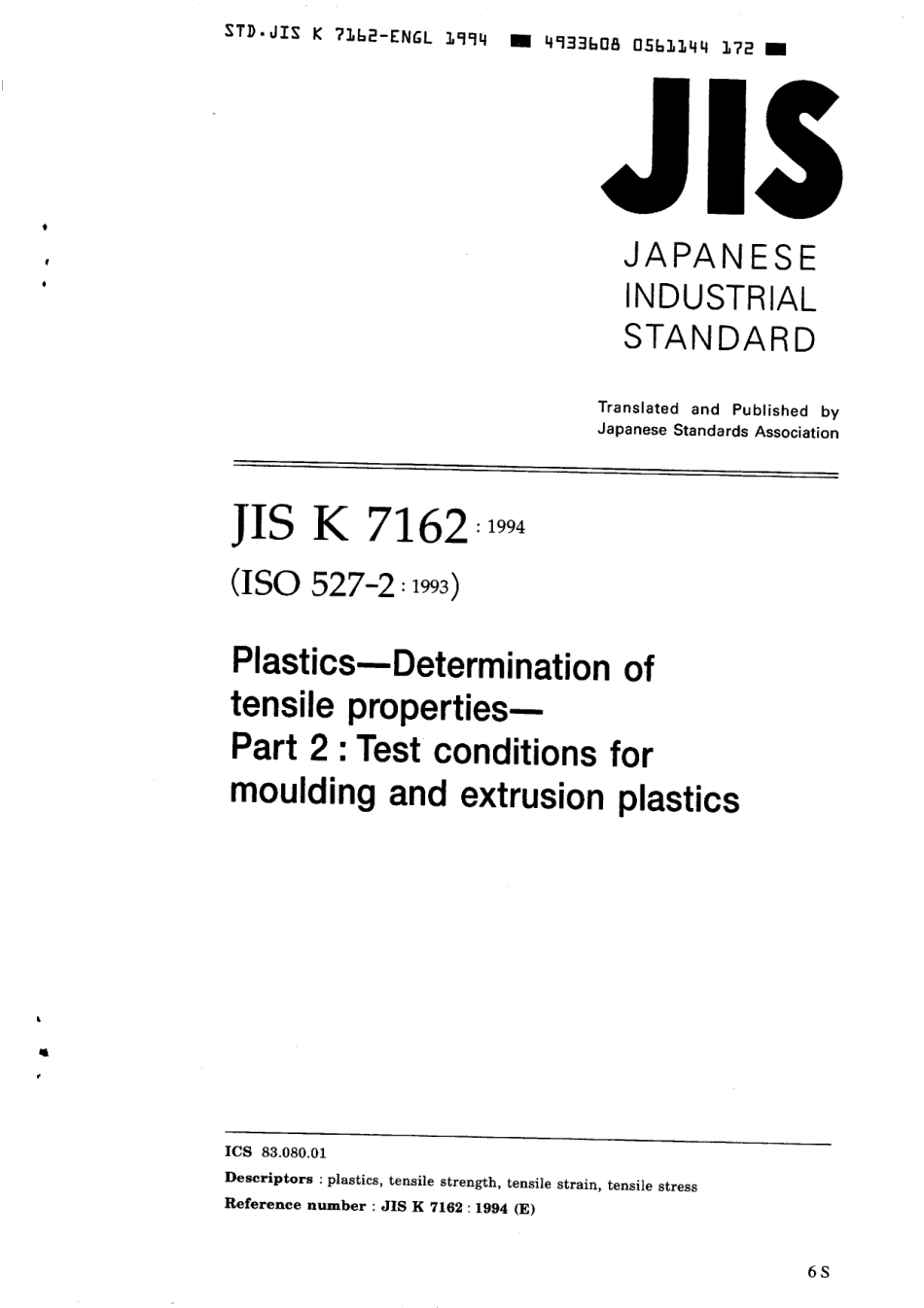 JIS K 7162-1994 scan.pdf_第1页