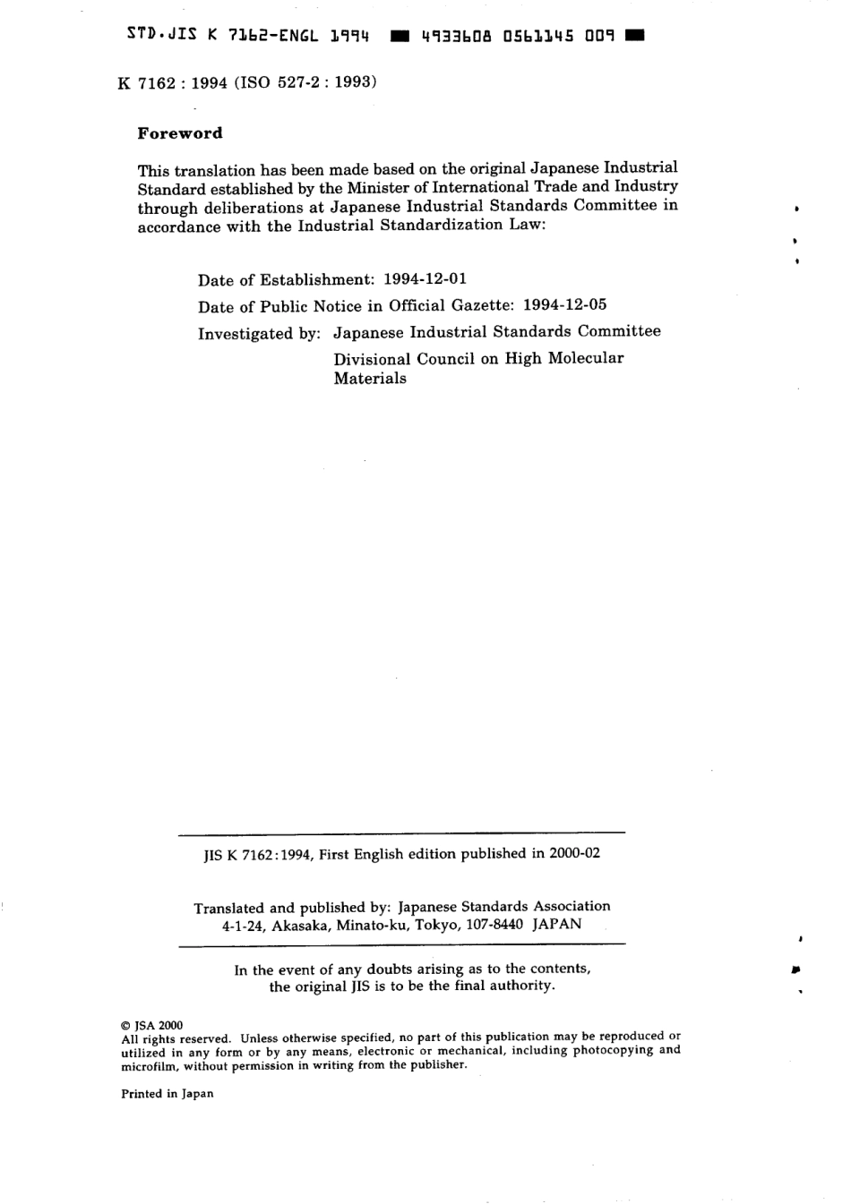 JIS K 7162-1994 scan.pdf_第2页