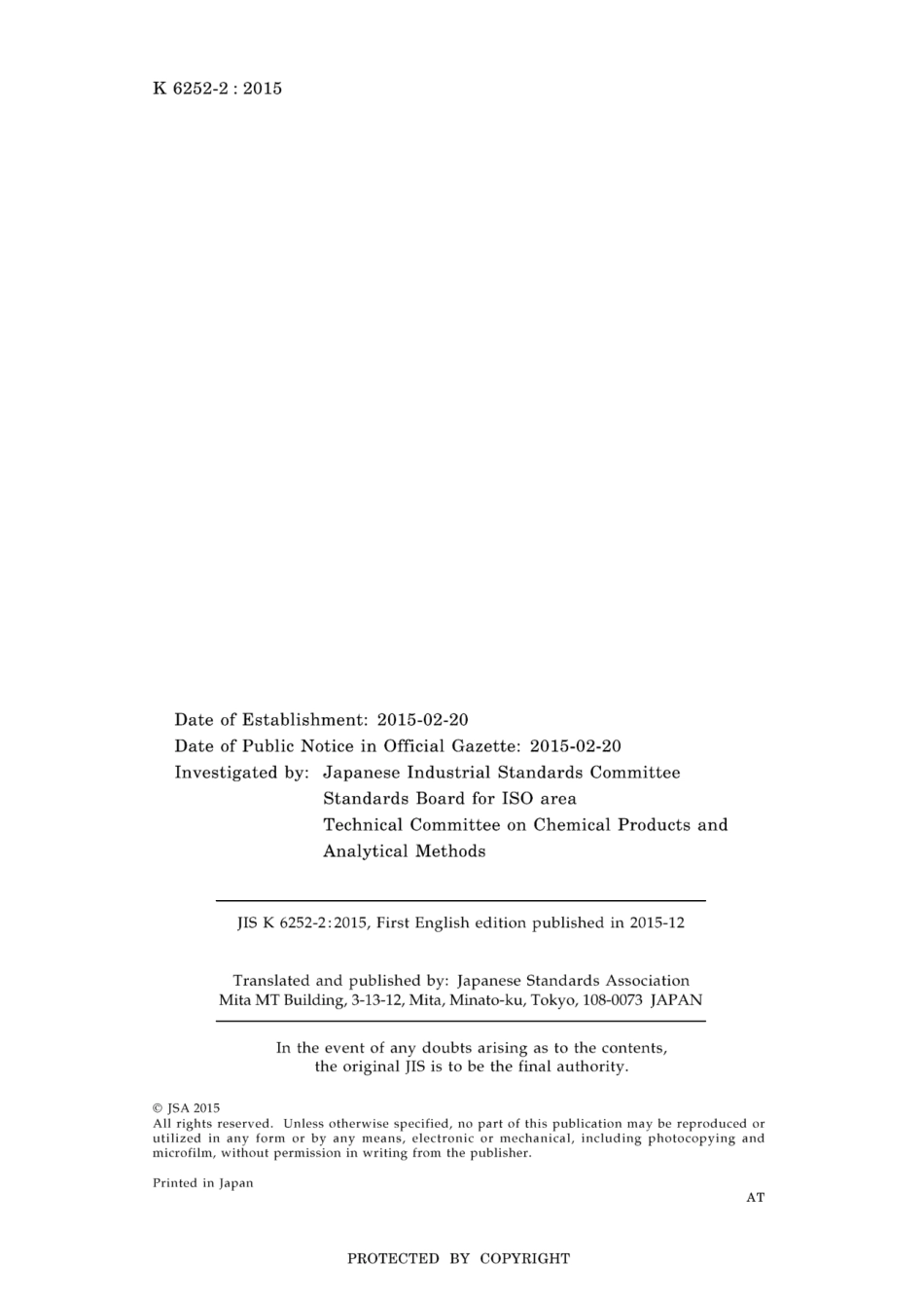 JIS K 6252-2-2015.pdf_第2页