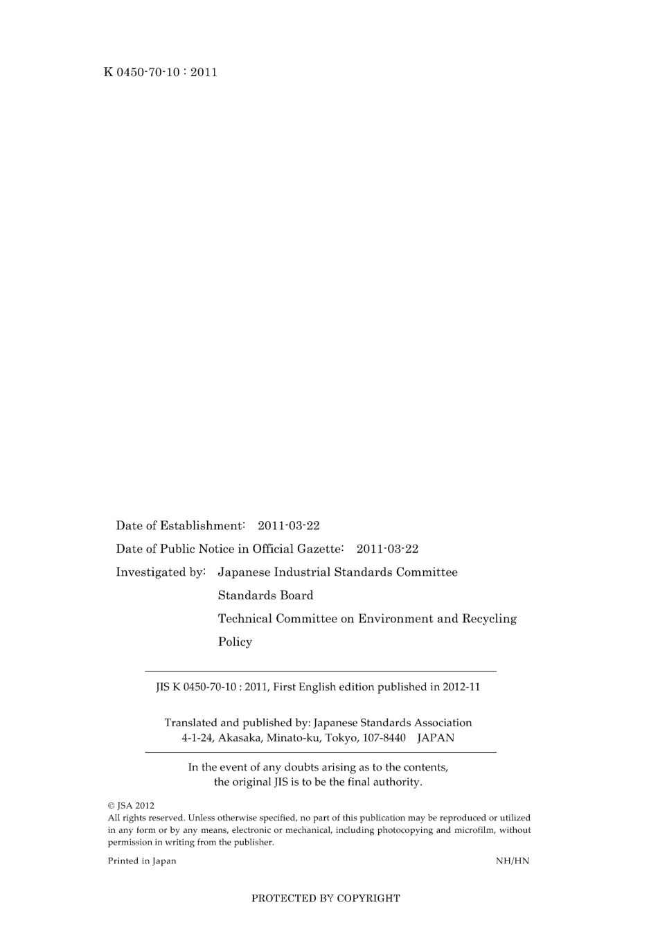 JIS K 0450-70-10-2011.pdf_第2页