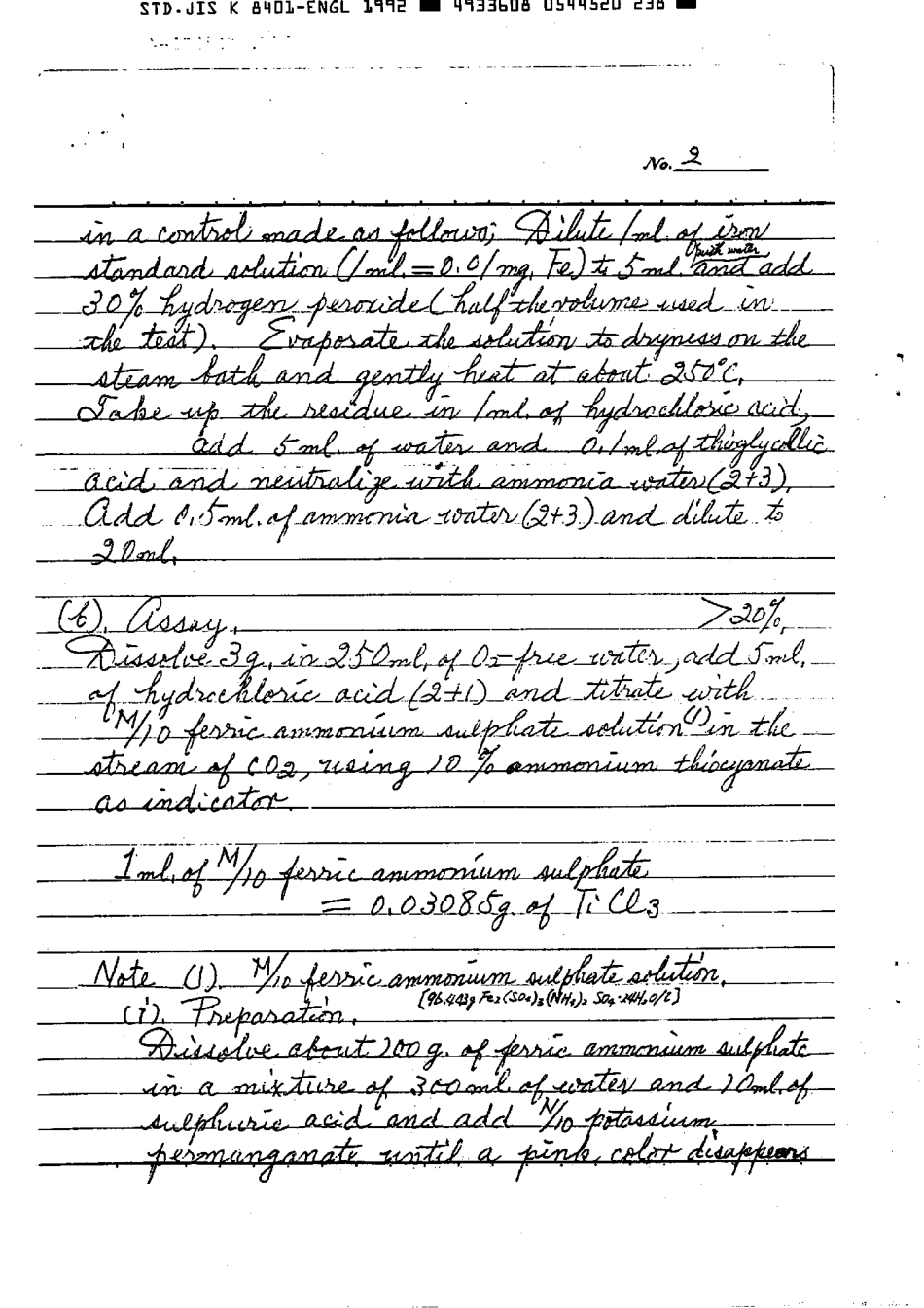 JIS K 8401-1961 (1992) scan.pdf_第3页