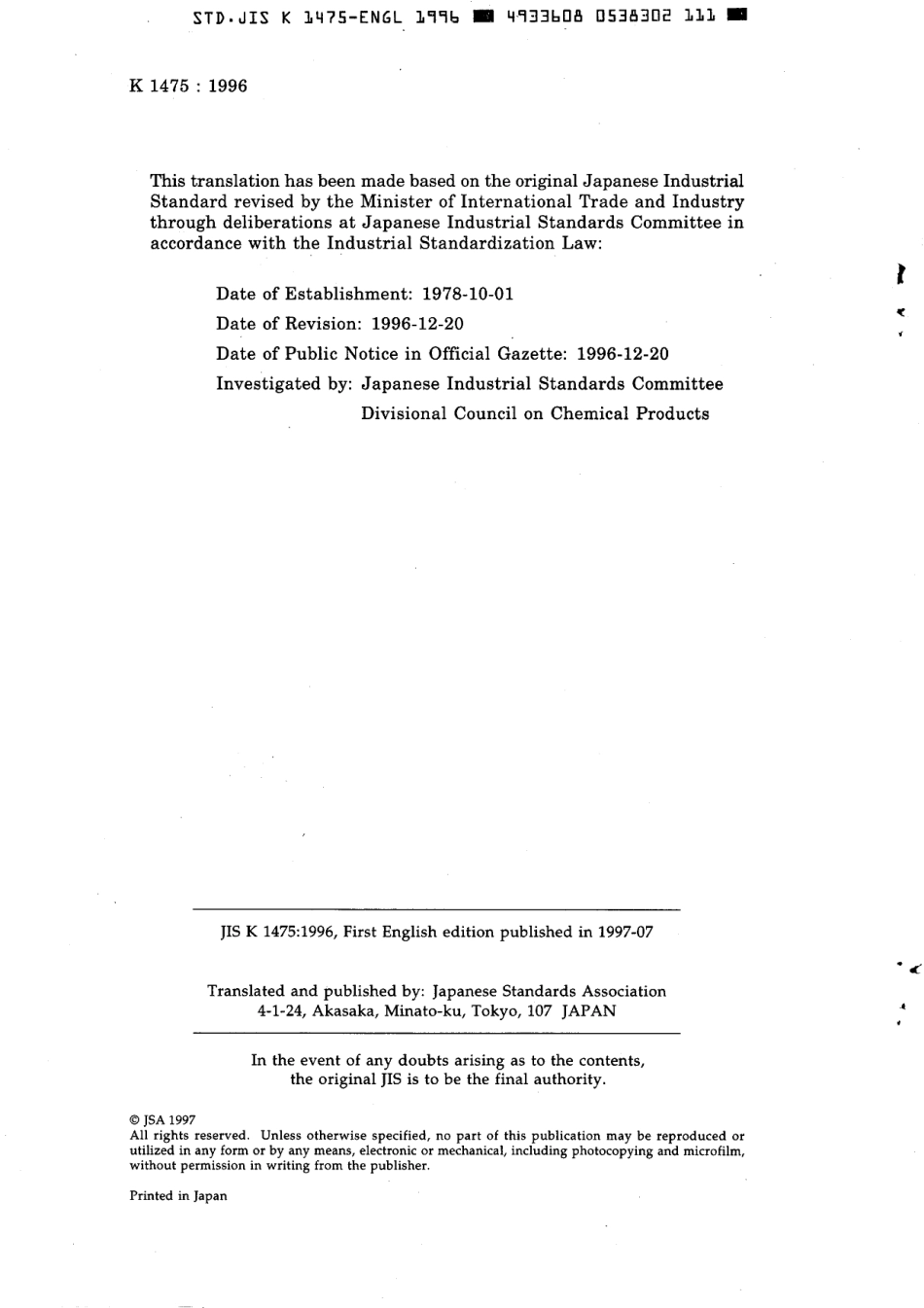 JIS K 1475-1996 scan.pdf_第2页