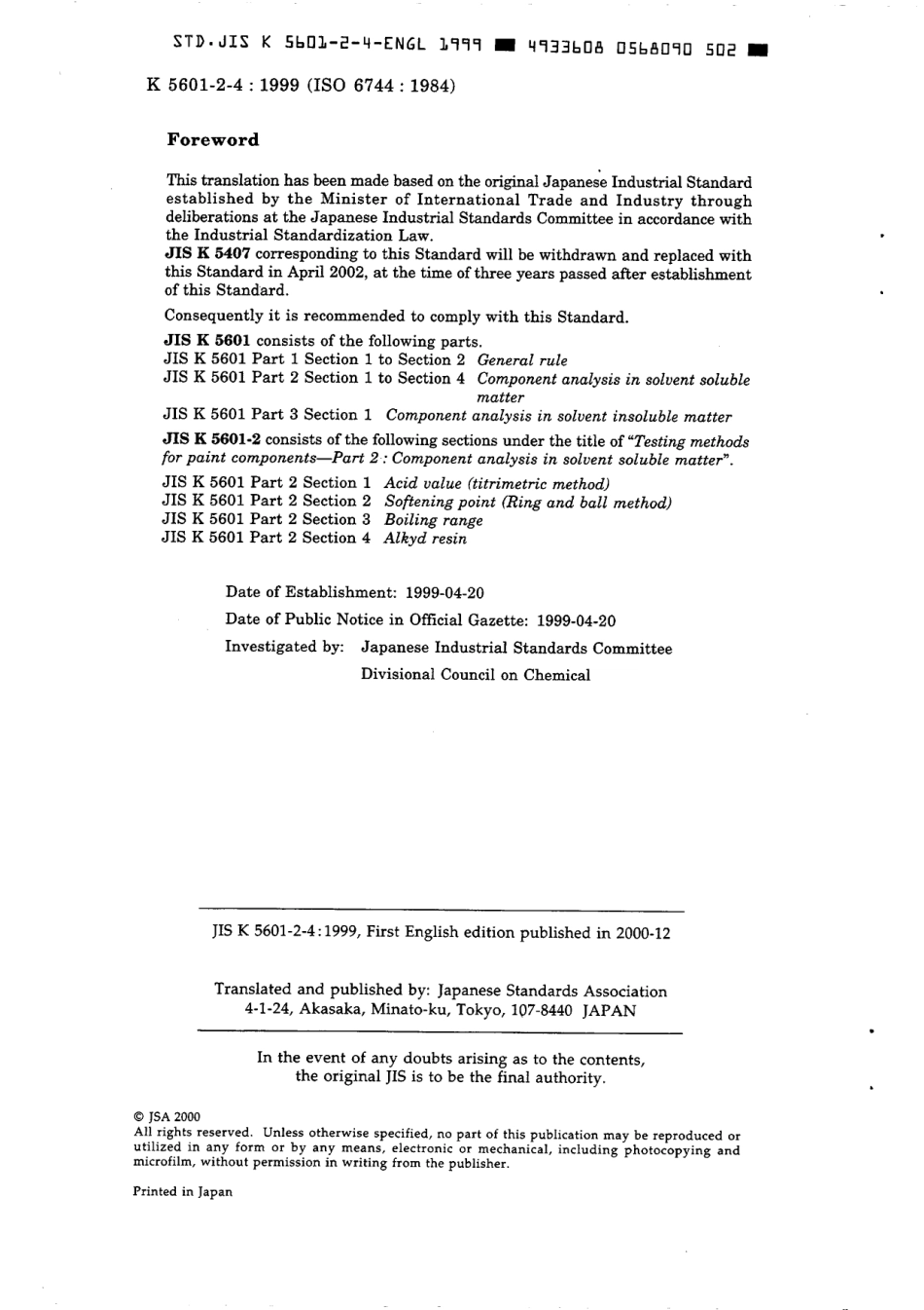 JIS K 5601-2-4-1999 scan.pdf_第2页