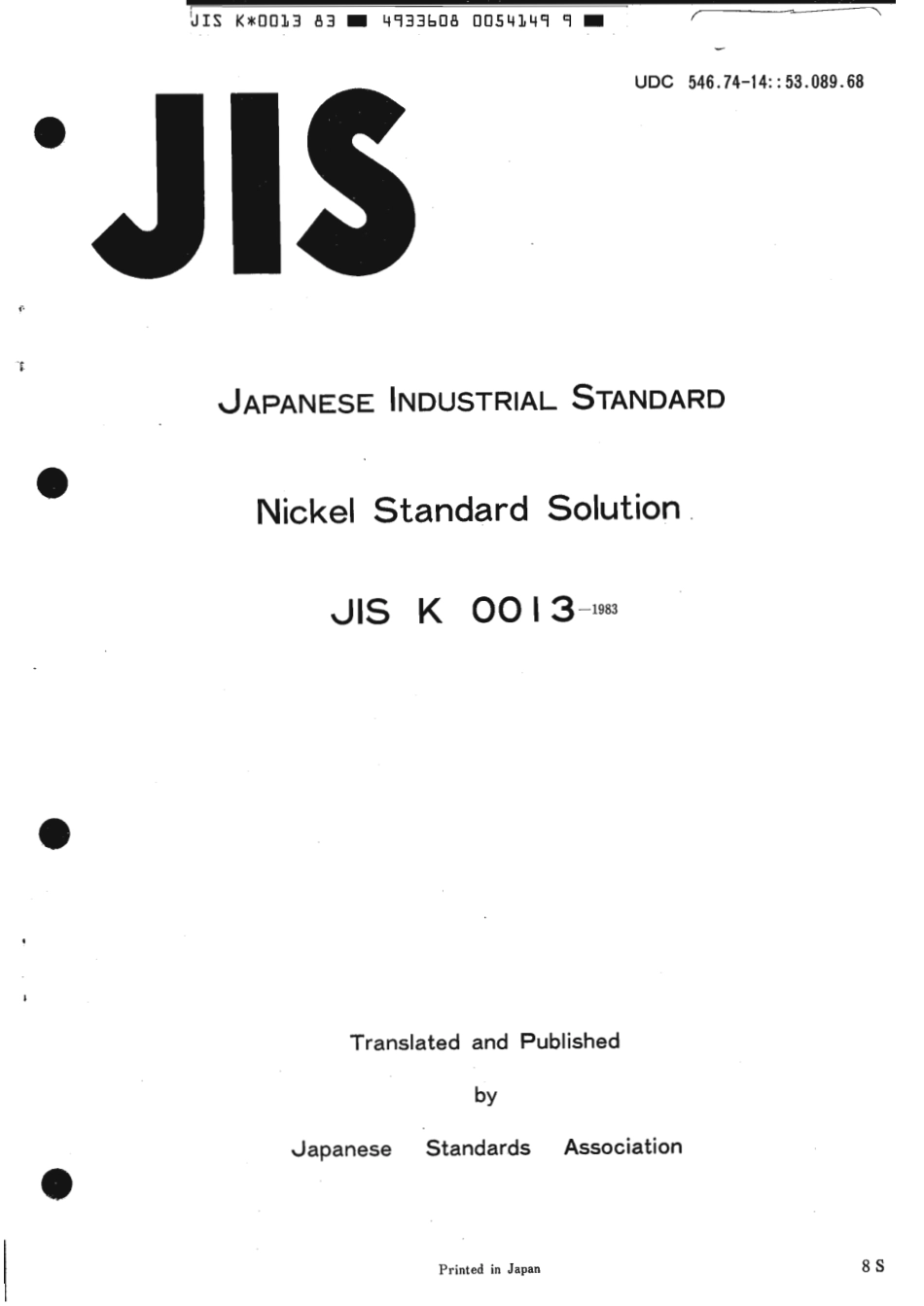JIS K 0013-1983 scan.pdf_第1页
