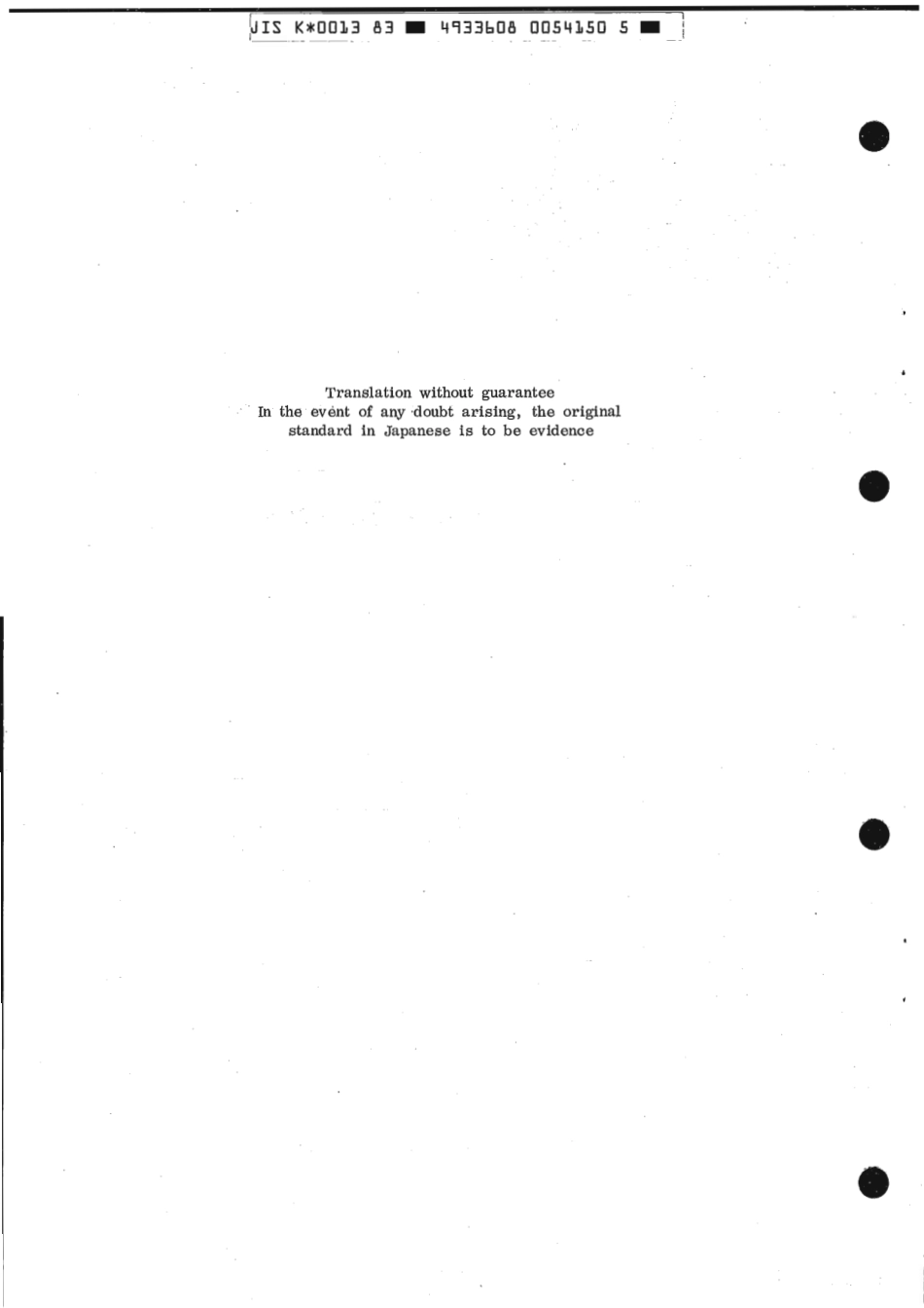 JIS K 0013-1983 scan.pdf_第2页