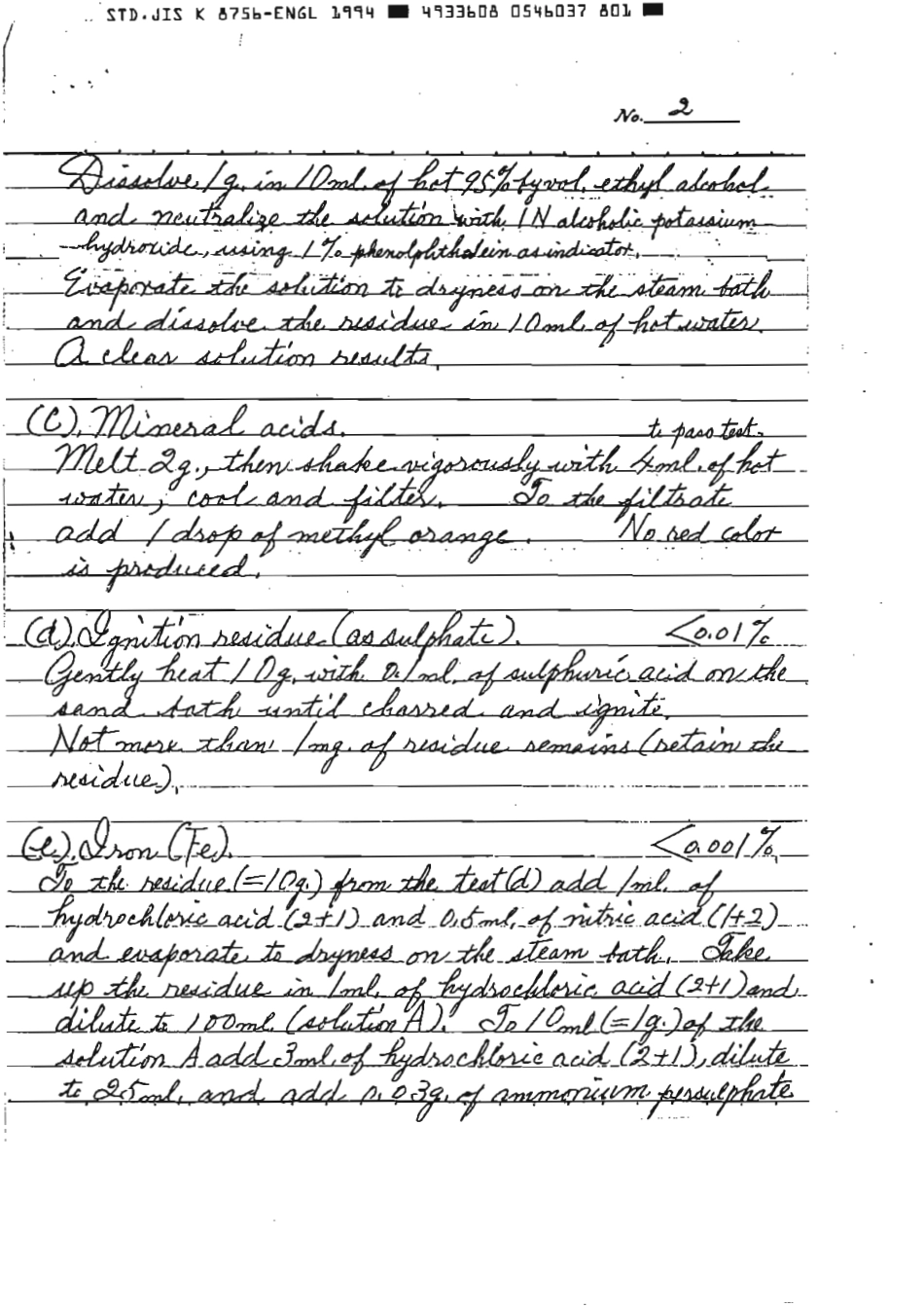 JIS K 8756-1961 (1994) scan.pdf_第3页