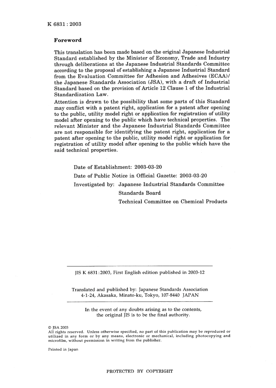 JIS K 6831-2003.pdf_第2页