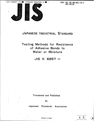 JIS K 6857-1973 scan.pdf