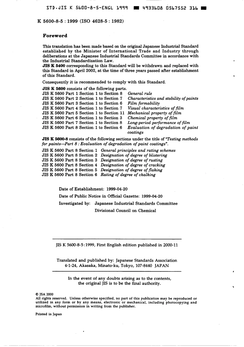 JIS K 5600-8-5-1999 scan.pdf_第2页