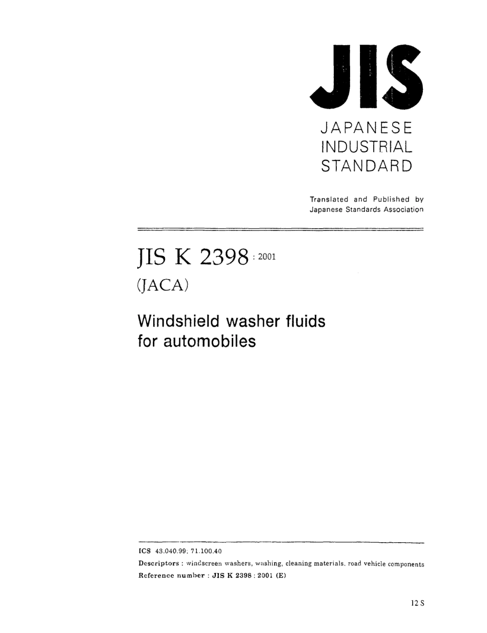 JIS K 2398-2001 scan.pdf_第1页