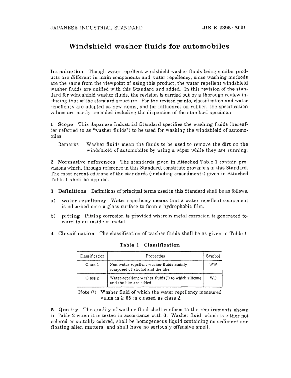 JIS K 2398-2001 scan.pdf_第3页