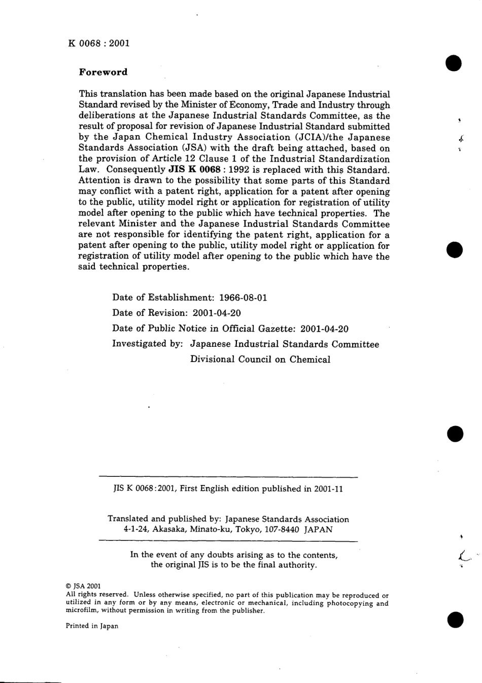 JIS K 0068-2001 scan.pdf_第2页