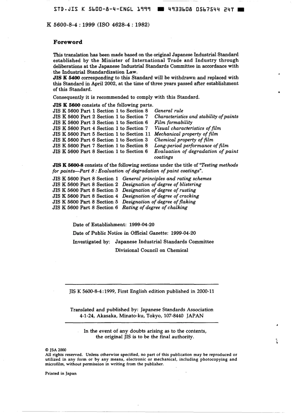 JIS K 5600-8-4-1999 scan.pdf_第2页