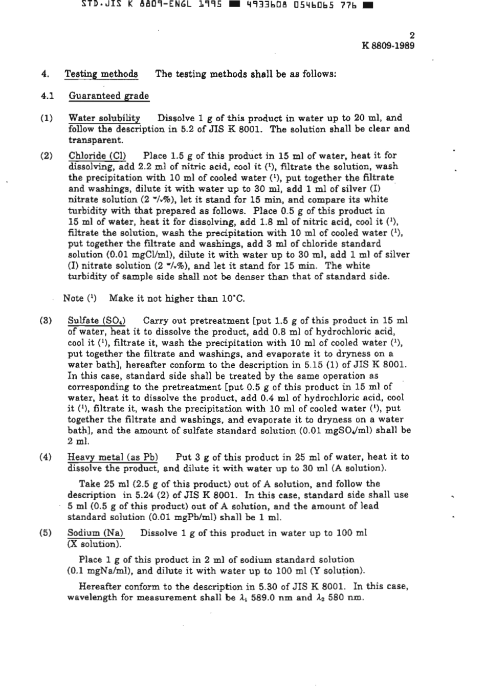 JIS K 8809-1989 (1995) scan.pdf_第3页